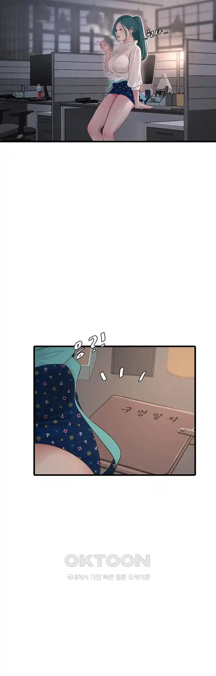 Forcing the Woman I Despise Into Submission Raw Chapter 31 Page 70
