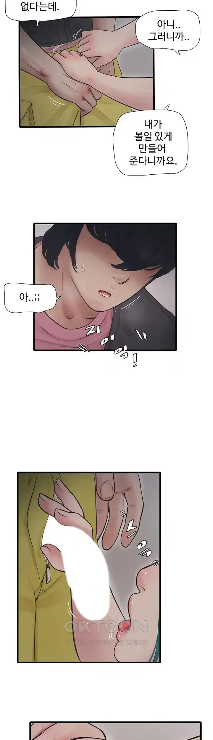 Forcing the Woman I Despise Into Submission Raw Chapter 31 Page 72