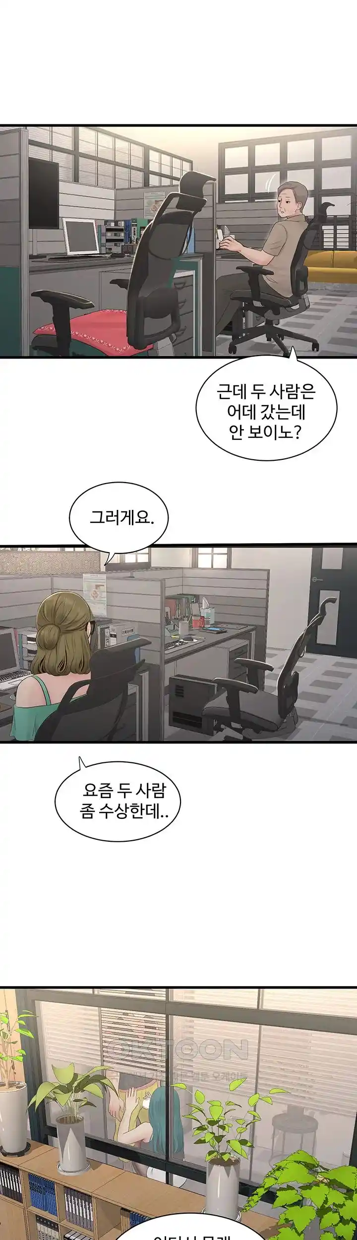 Forcing the Woman I Despise Into Submission Raw Chapter 31 Page 74
