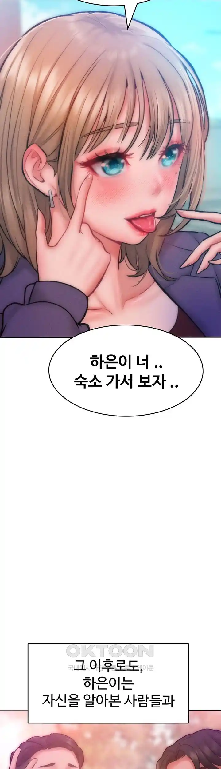Forcing the Woman I Despise Into Submission Raw Chapter 32 Page 10