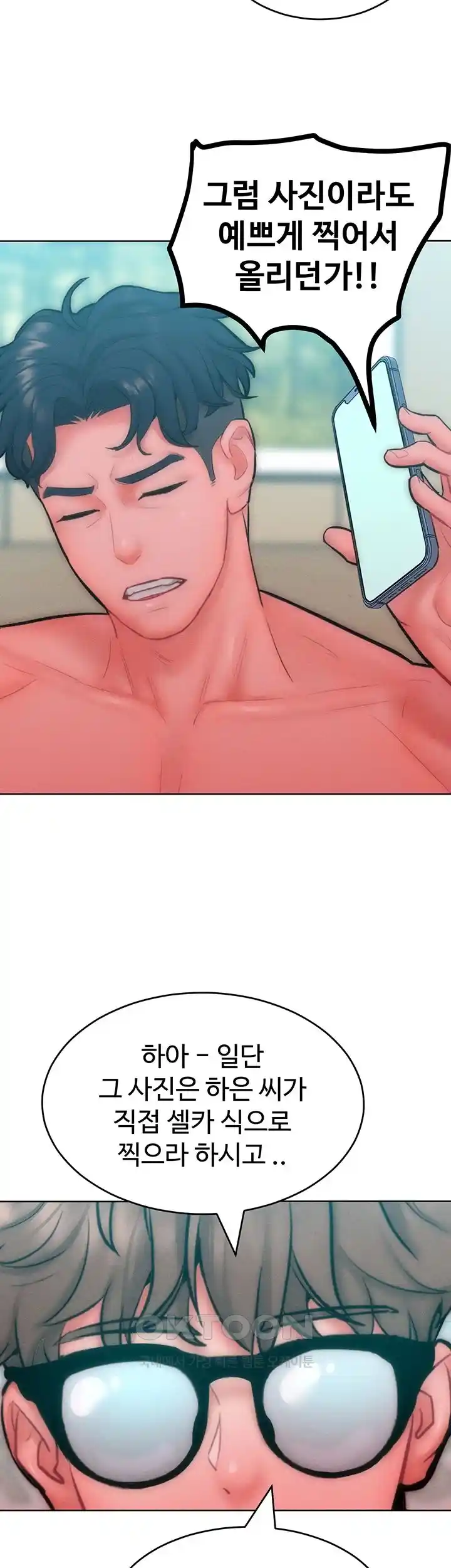 Forcing the Woman I Despise Into Submission Raw Chapter 32 Page 17