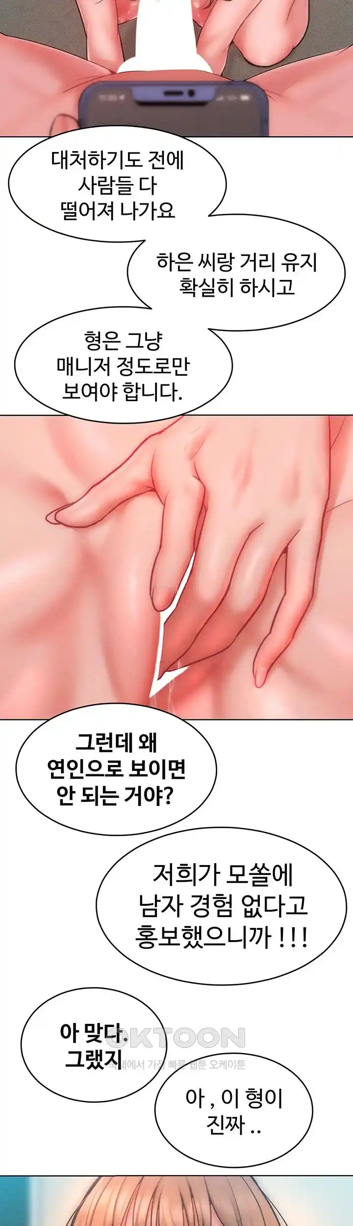 Forcing the Woman I Despise Into Submission Raw Chapter 32 Page 20