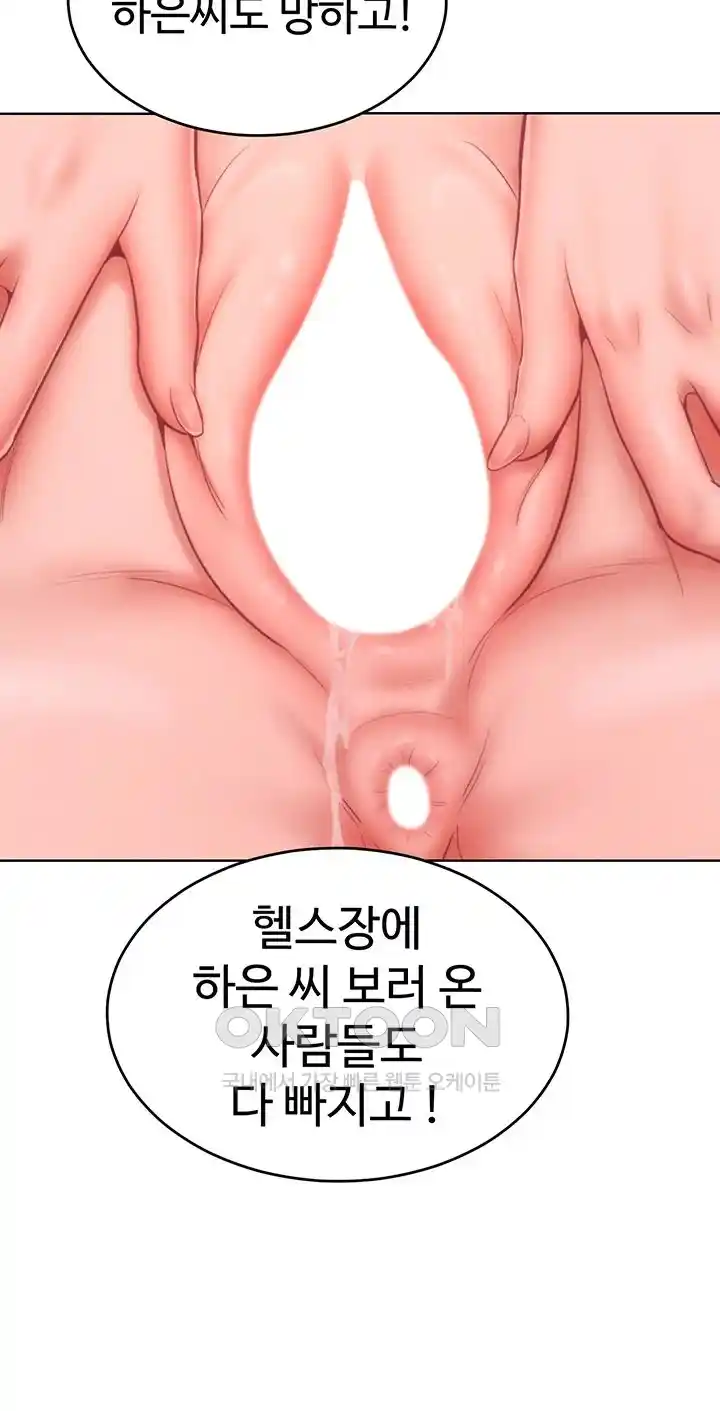 Forcing the Woman I Despise Into Submission Raw Chapter 32 Page 22