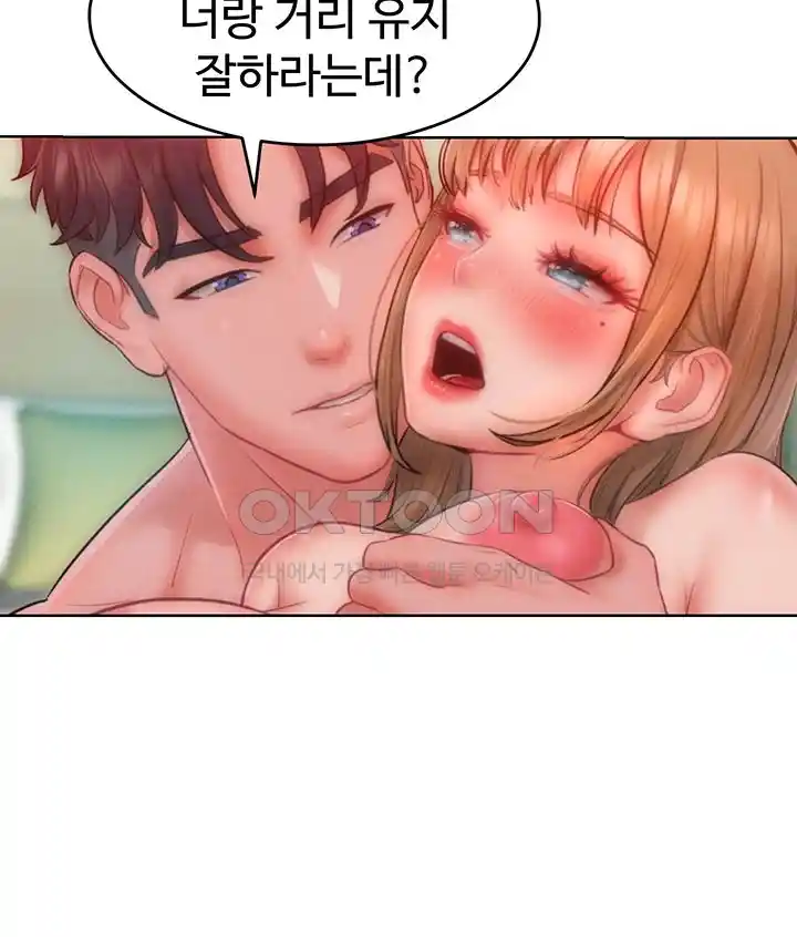 Forcing the Woman I Despise Into Submission Raw Chapter 32 Page 25
