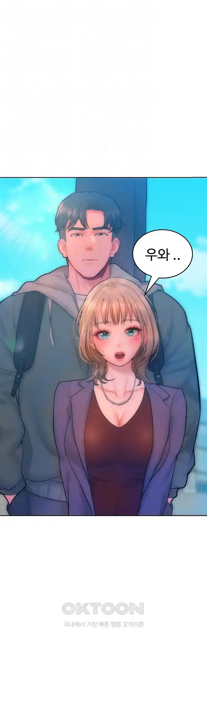 Forcing the Woman I Despise Into Submission Raw Chapter 32 Page 4