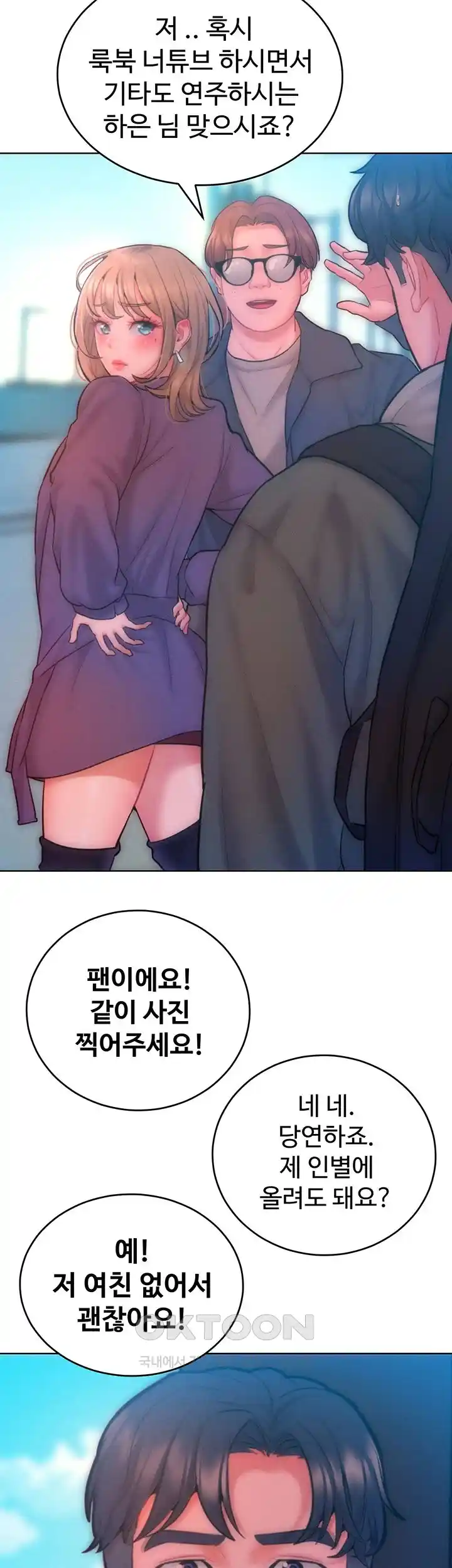 Forcing the Woman I Despise Into Submission Raw Chapter 32 Page 7