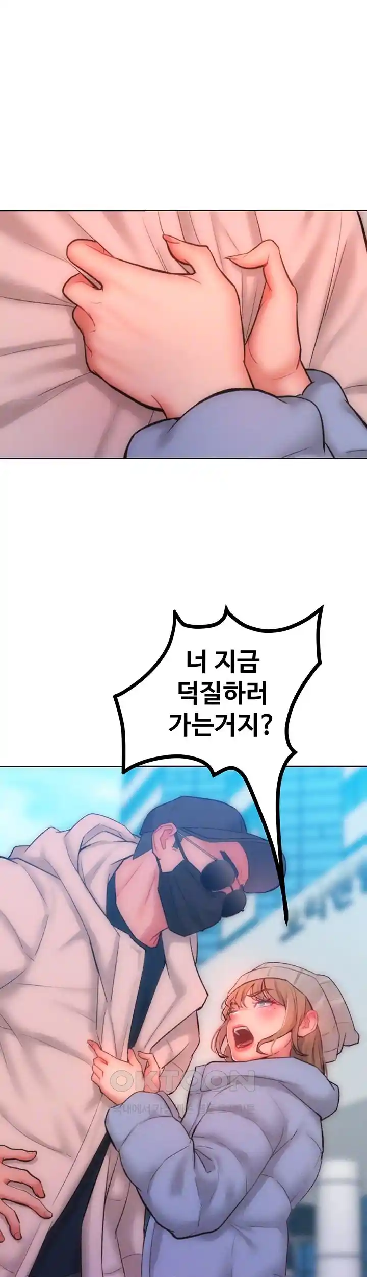 Forcing the Woman I Despise Into Submission Raw Chapter 33 Page 14
