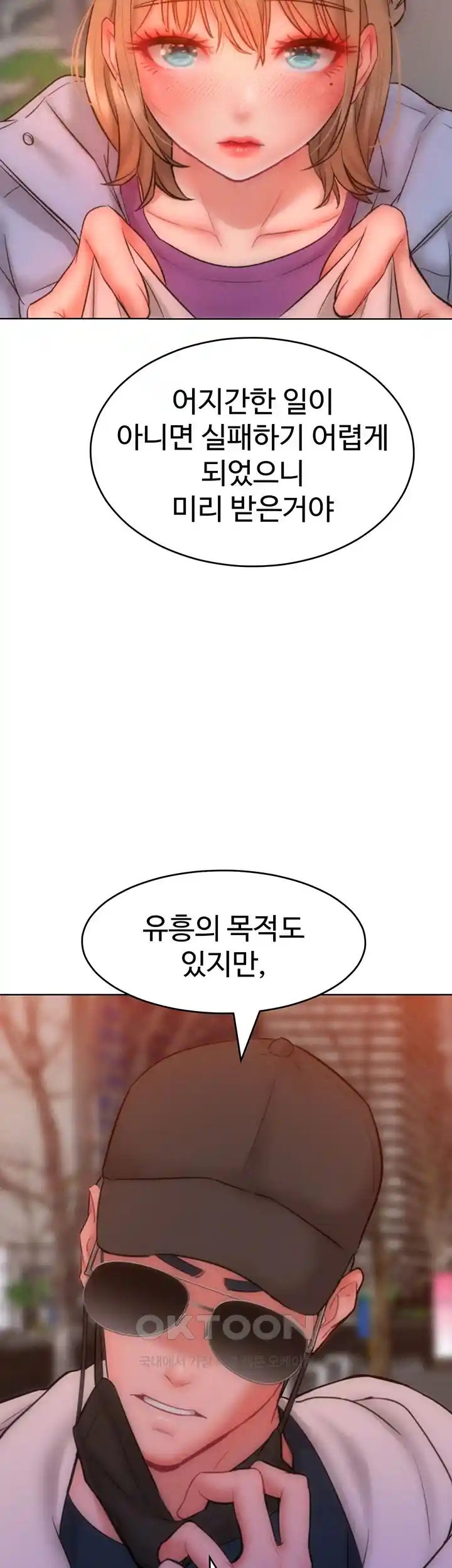 Forcing the Woman I Despise Into Submission Raw Chapter 33 Page 18