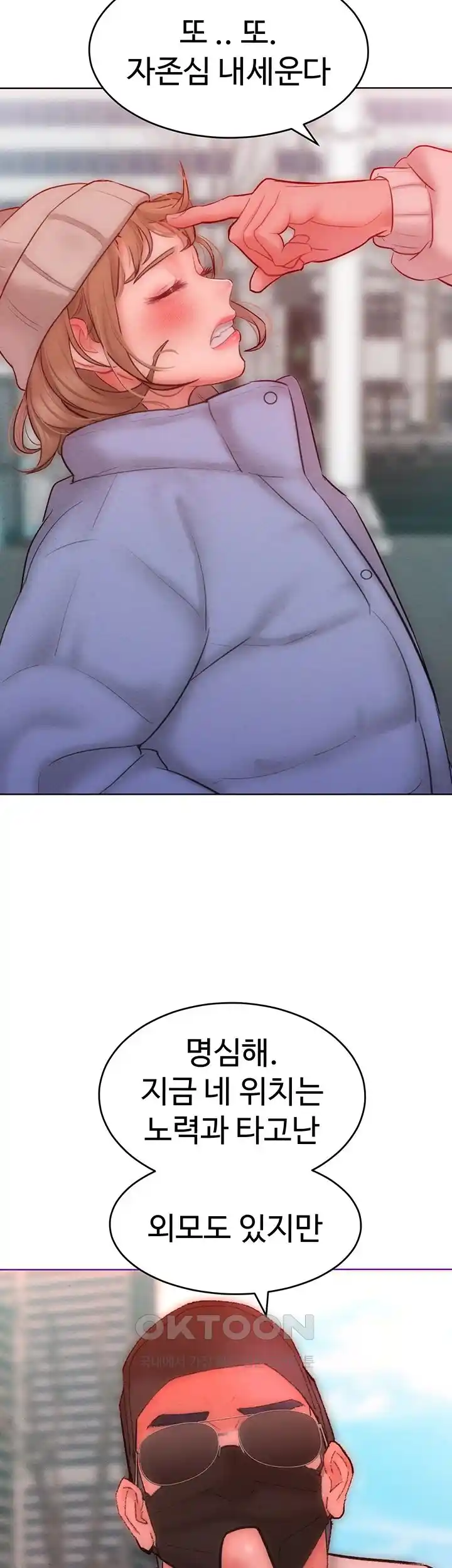 Forcing the Woman I Despise Into Submission Raw Chapter 33 Page 21