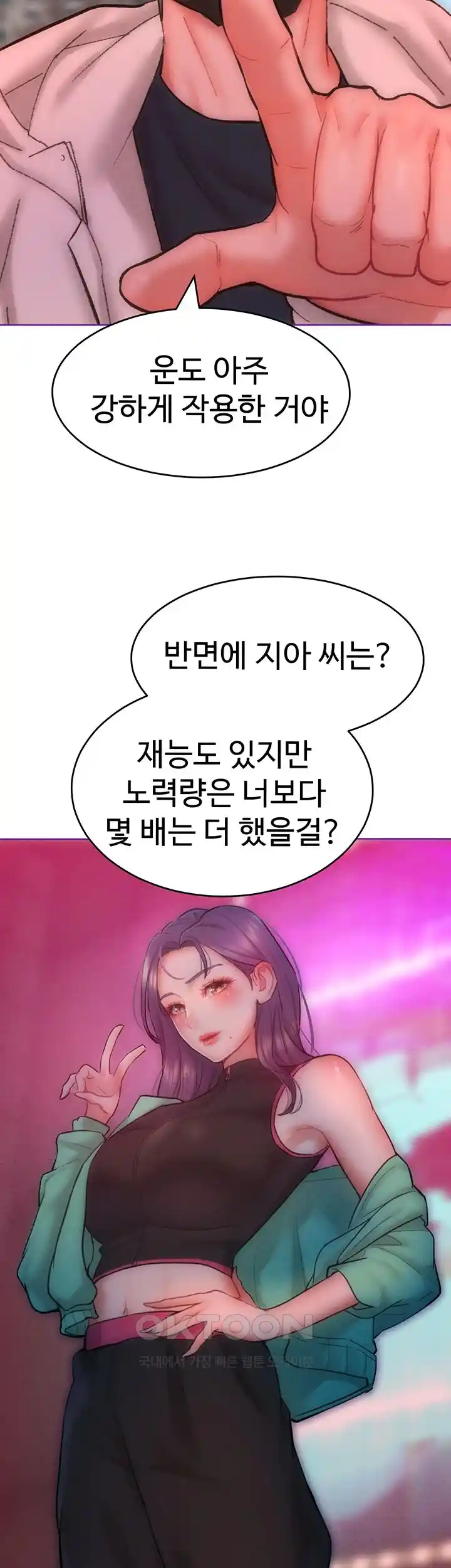 Forcing the Woman I Despise Into Submission Raw Chapter 33 Page 22