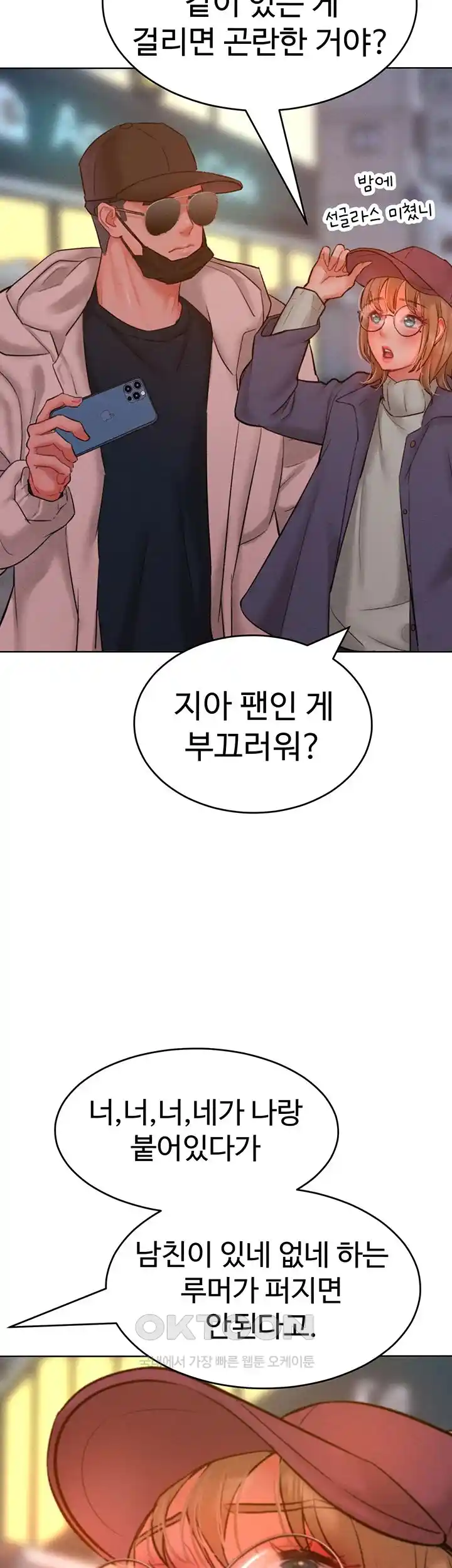 Forcing the Woman I Despise Into Submission Raw Chapter 33 Page 35