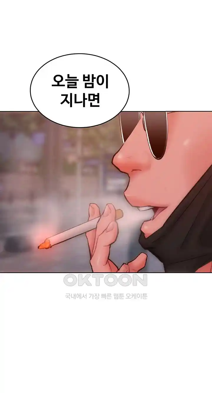Forcing the Woman I Despise Into Submission Raw Chapter 33 Page 40