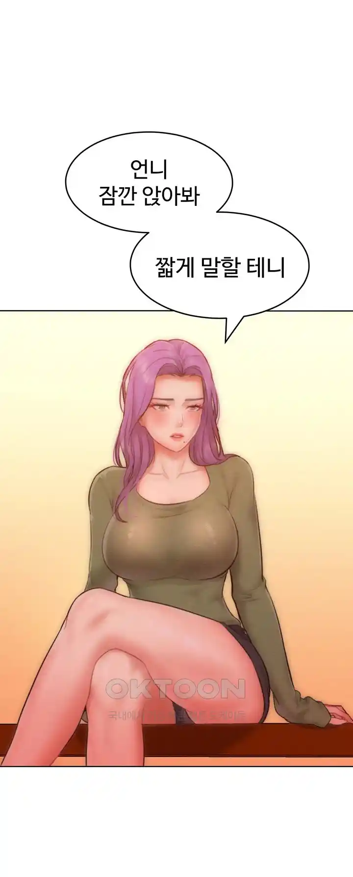 Forcing the Woman I Despise Into Submission Raw Chapter 34 Page 13