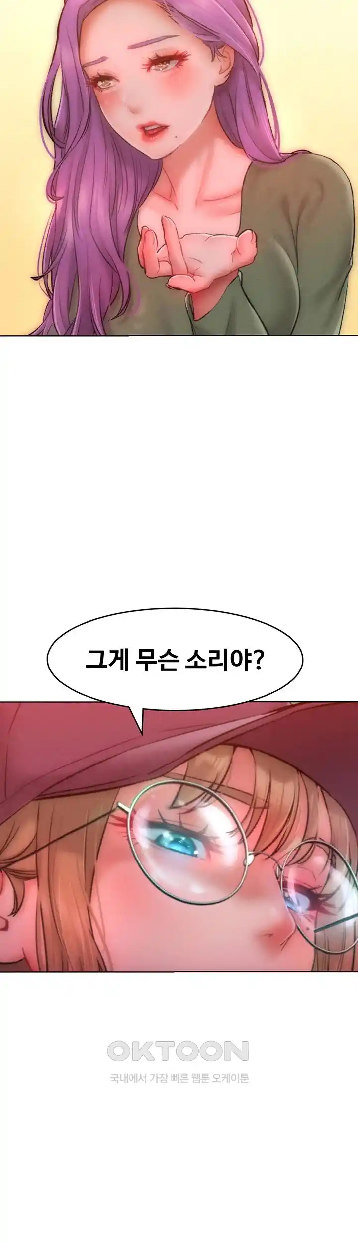 Forcing the Woman I Despise Into Submission Raw Chapter 34 Page 15