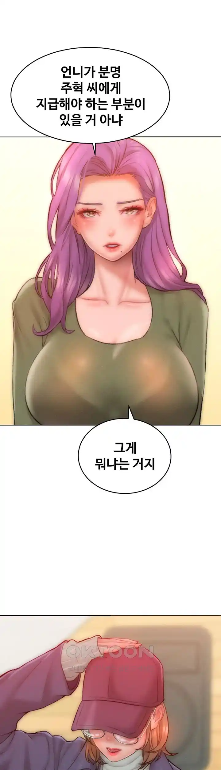 Forcing the Woman I Despise Into Submission Raw Chapter 34 Page 19
