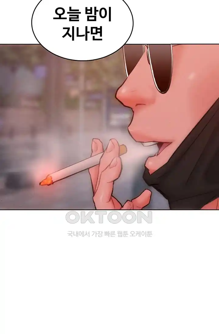 Forcing the Woman I Despise Into Submission Raw Chapter 34 Page 2