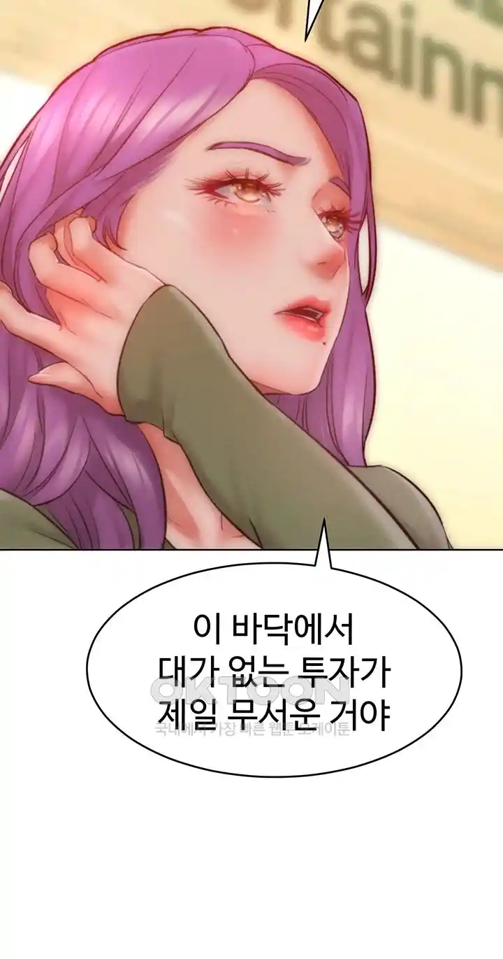Forcing the Woman I Despise Into Submission Raw Chapter 34 Page 21