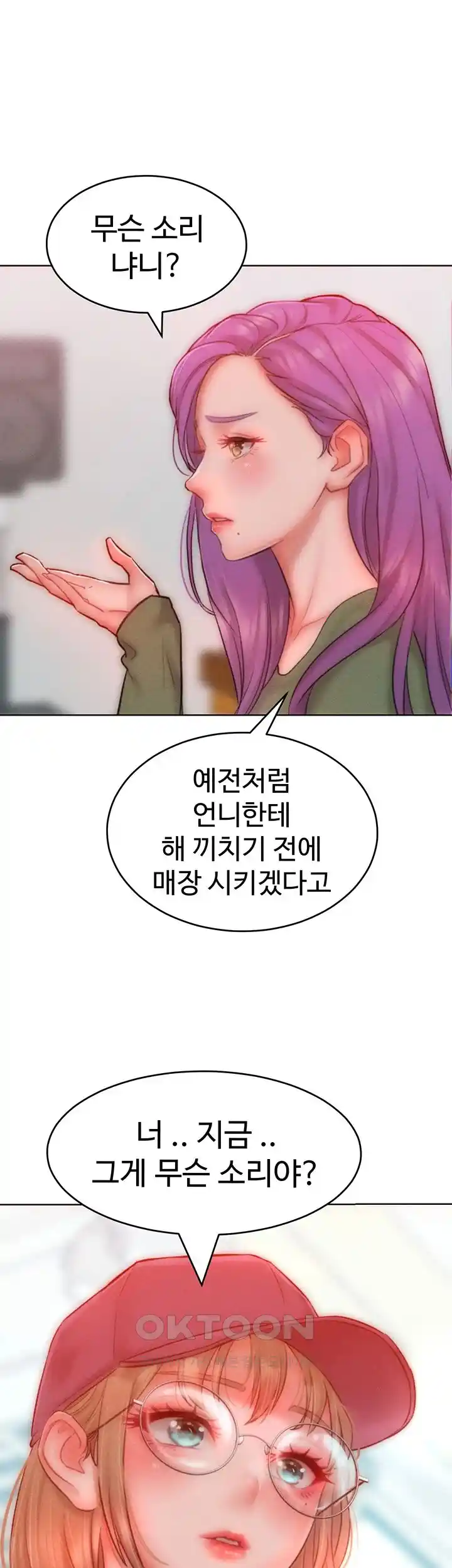Forcing the Woman I Despise Into Submission Raw Chapter 34 Page 24