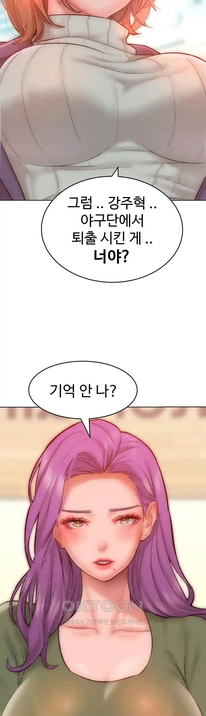 Forcing the Woman I Despise Into Submission Raw Chapter 34 Page 25