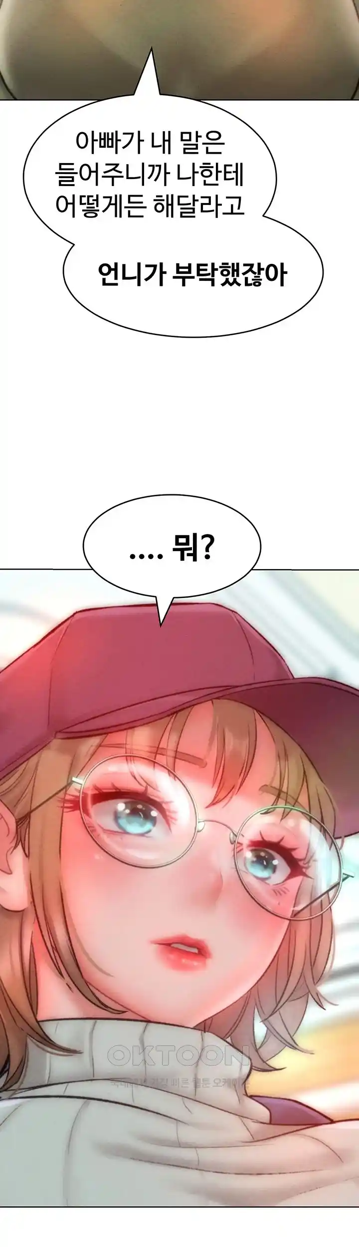 Forcing the Woman I Despise Into Submission Raw Chapter 34 Page 26