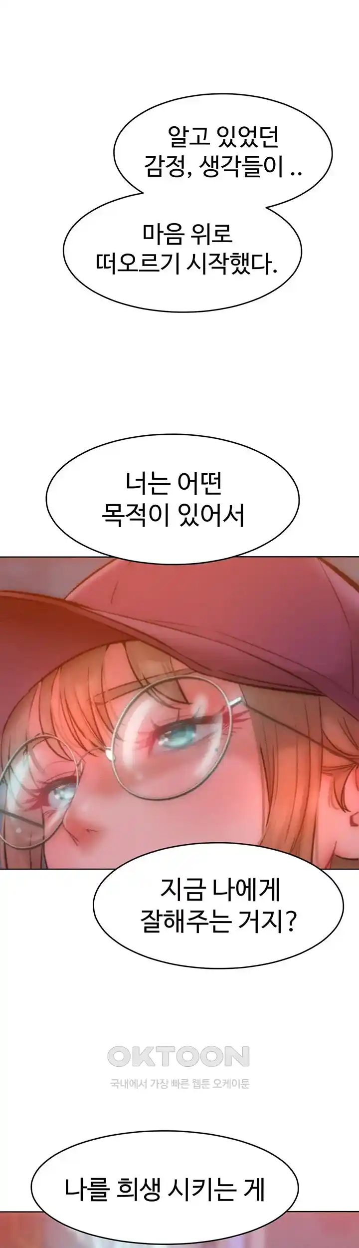Forcing the Woman I Despise Into Submission Raw Chapter 34 Page 31