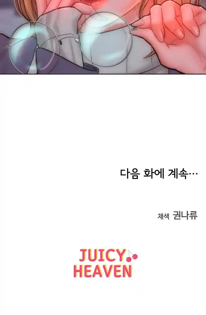 Forcing the Woman I Despise Into Submission Raw Chapter 34 Page 35