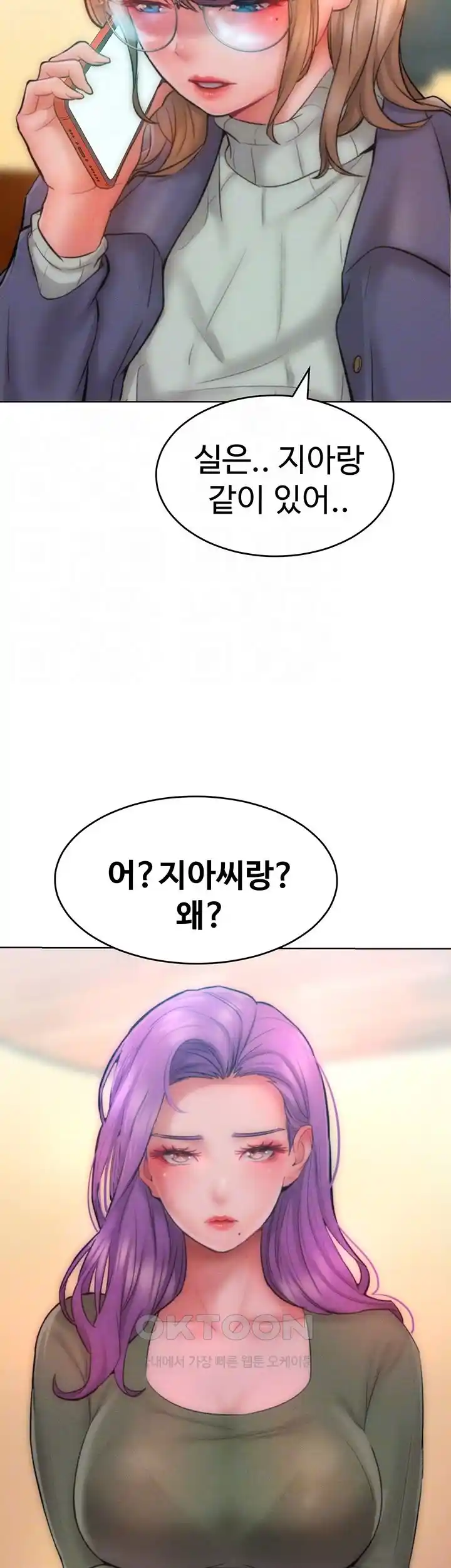 Forcing the Woman I Despise Into Submission Raw Chapter 34 Page 8