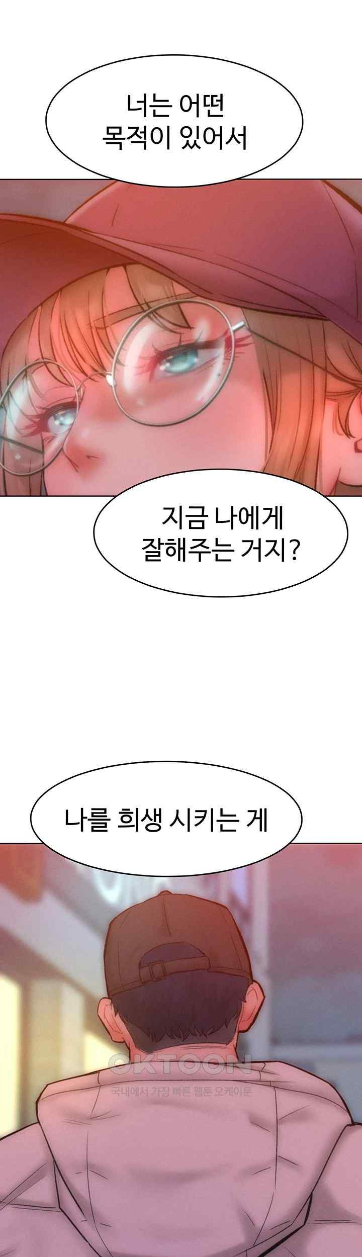 Forcing the Woman I Despise Into Submission Raw Chapter 35 Page 1
