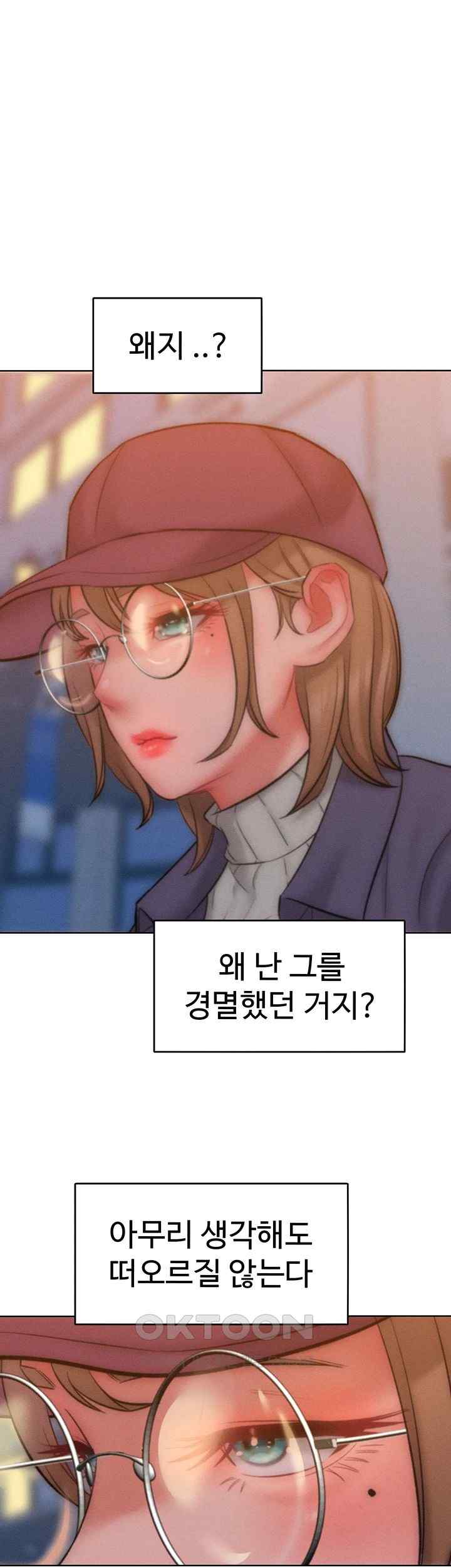 Forcing the Woman I Despise Into Submission Raw Chapter 35 Page 17