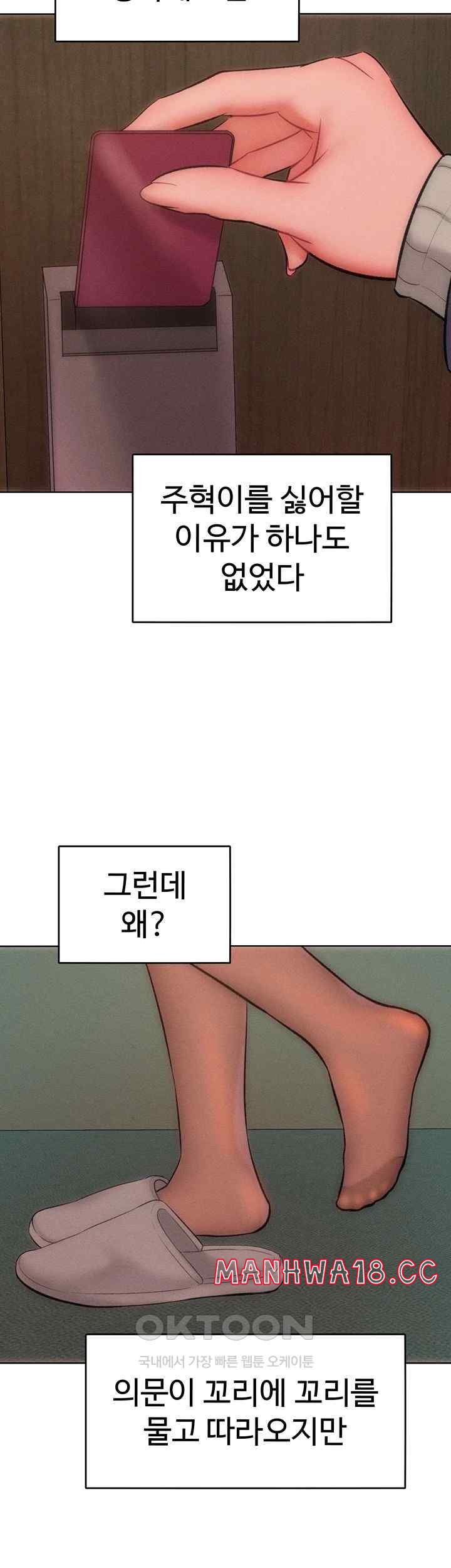 Forcing the Woman I Despise Into Submission Raw Chapter 35 Page 19