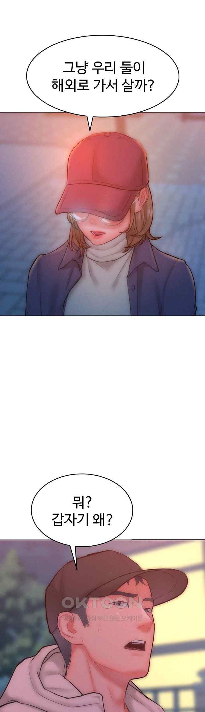 Forcing the Woman I Despise Into Submission Raw Chapter 35 Page 3