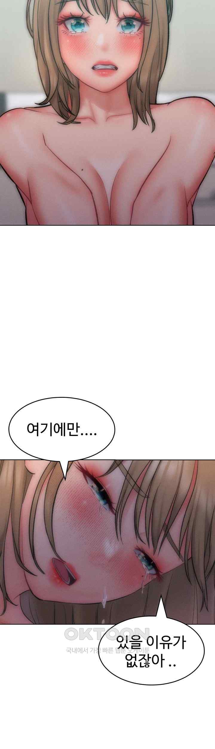 Forcing the Woman I Despise Into Submission Raw Chapter 35 Page 40