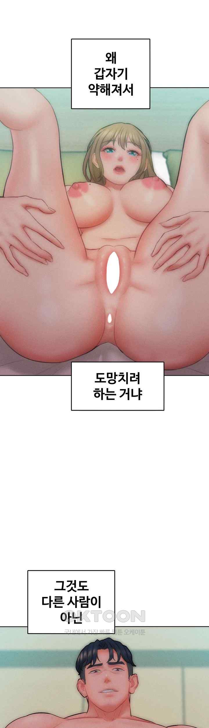Forcing the Woman I Despise Into Submission Raw Chapter 35 Page 44