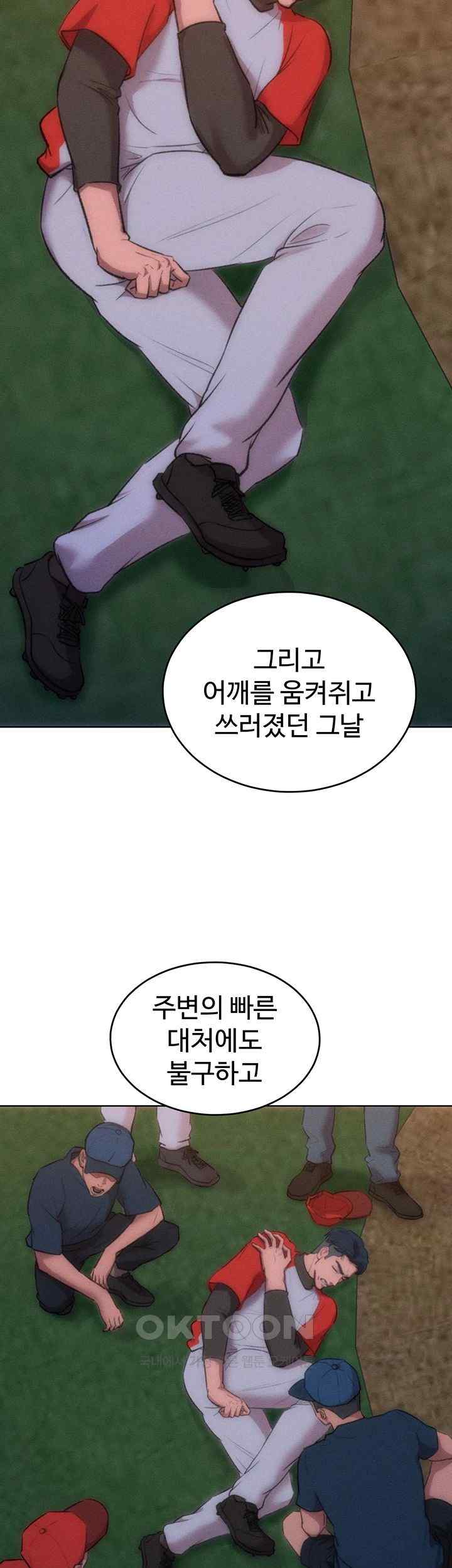 Forcing the Woman I Despise Into Submission Raw Chapter 36 Page 15