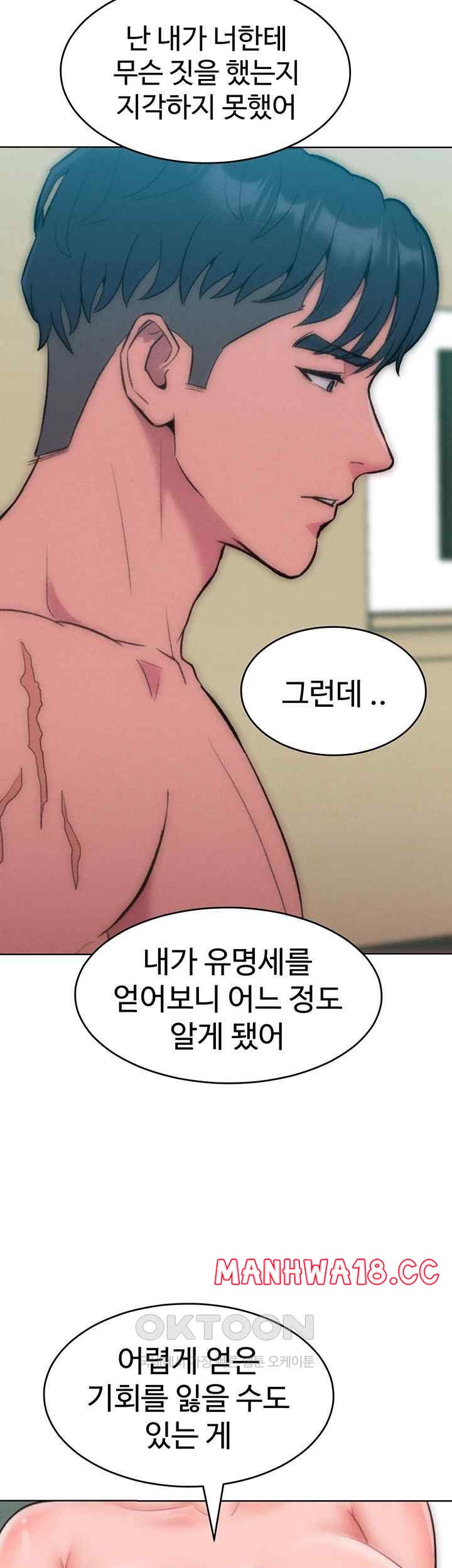 Forcing the Woman I Despise Into Submission Raw Chapter 36 Page 19