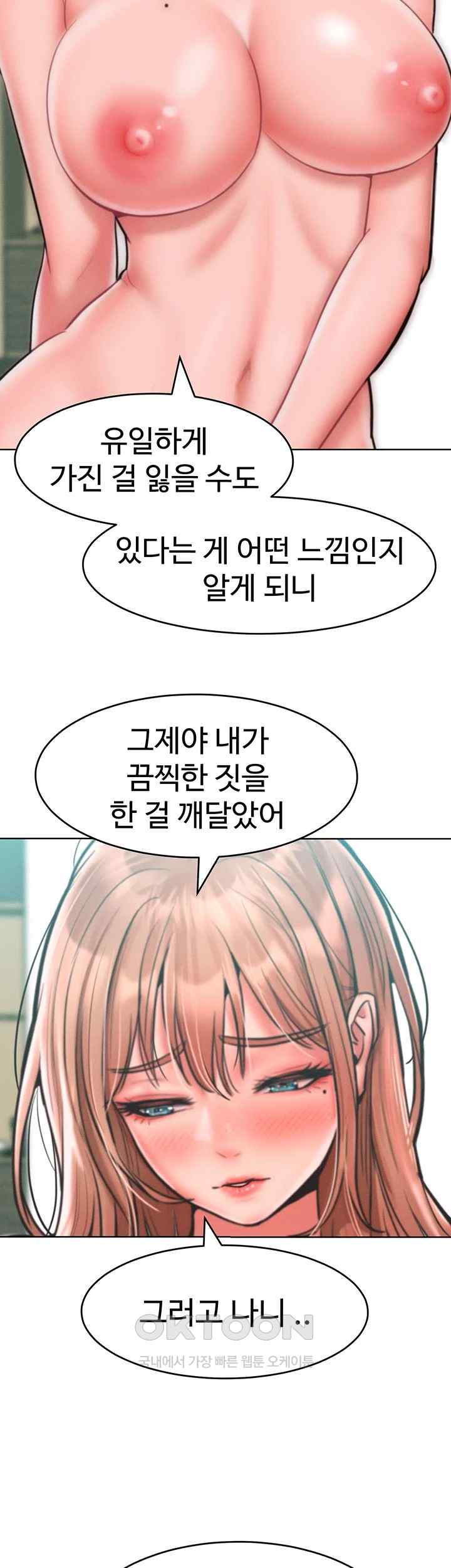 Forcing the Woman I Despise Into Submission Raw Chapter 36 Page 20