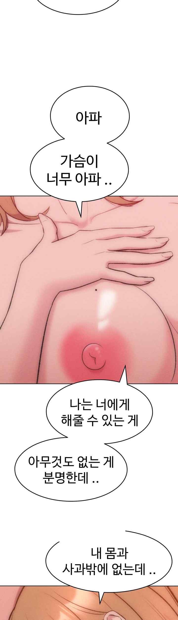 Forcing the Woman I Despise Into Submission Raw Chapter 36 Page 25