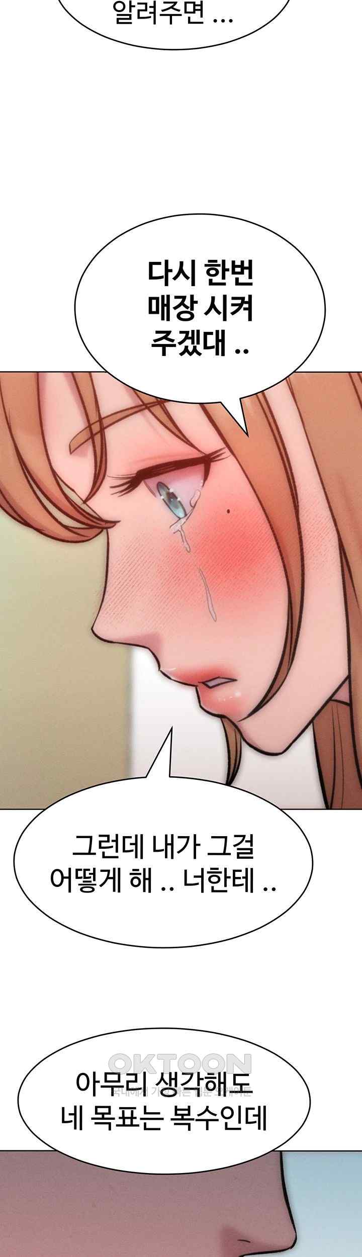 Forcing the Woman I Despise Into Submission Raw Chapter 36 Page 27