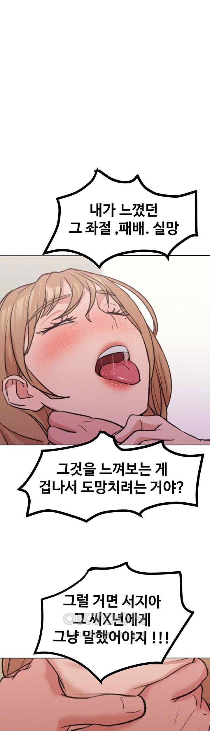 Forcing the Woman I Despise Into Submission Raw Chapter 36 Page 31