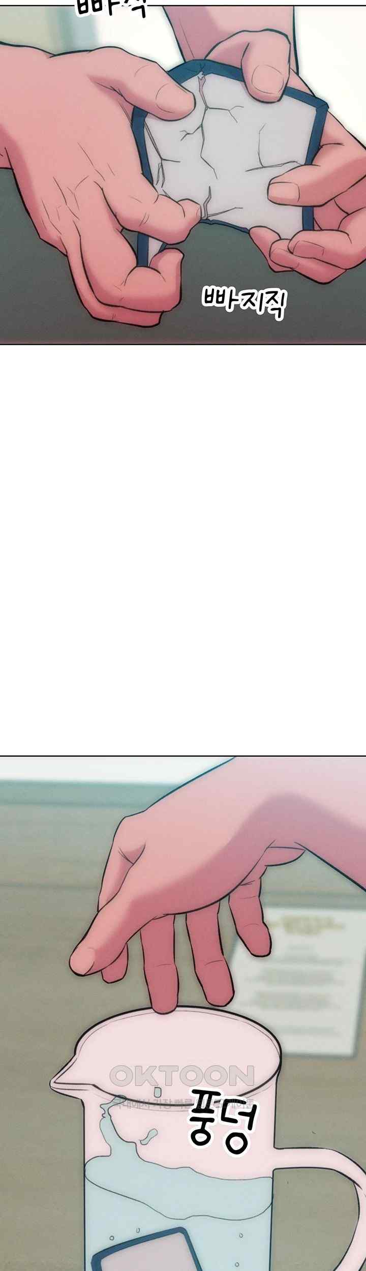 Forcing the Woman I Despise Into Submission Raw Chapter 36 Page 47