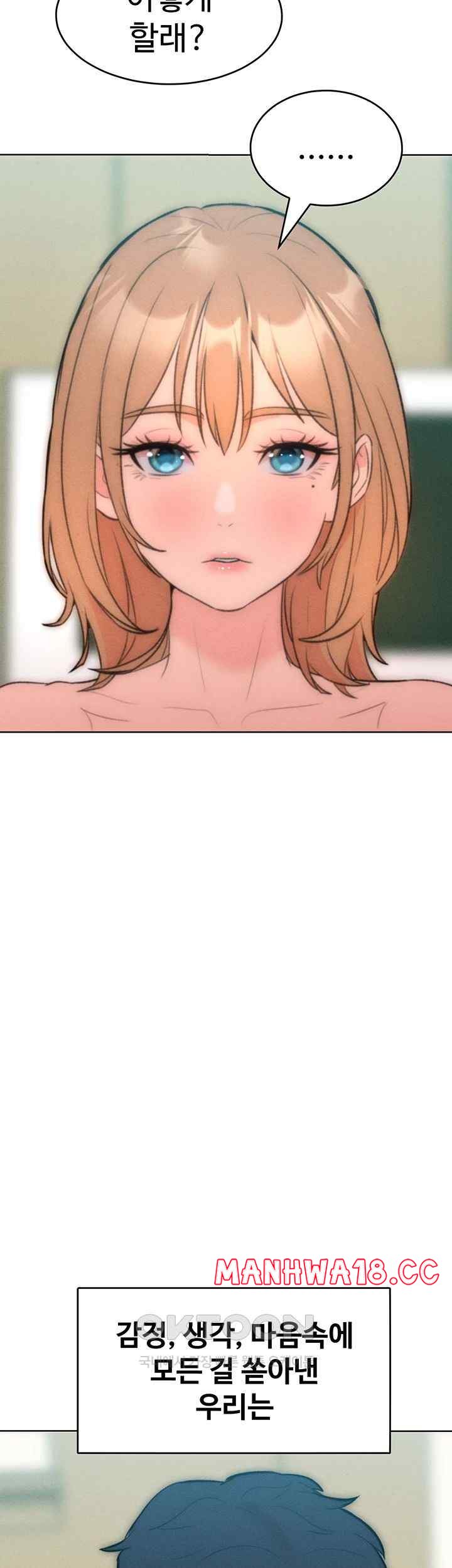 Forcing the Woman I Despise Into Submission Raw Chapter 36 Page 52