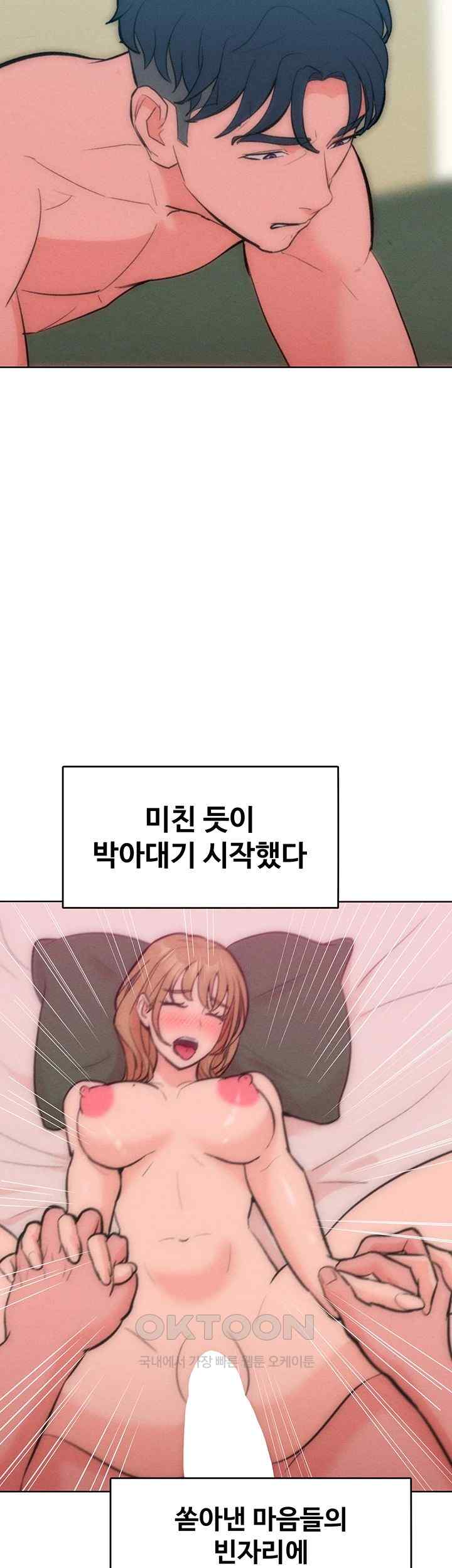 Forcing the Woman I Despise Into Submission Raw Chapter 36 Page 53