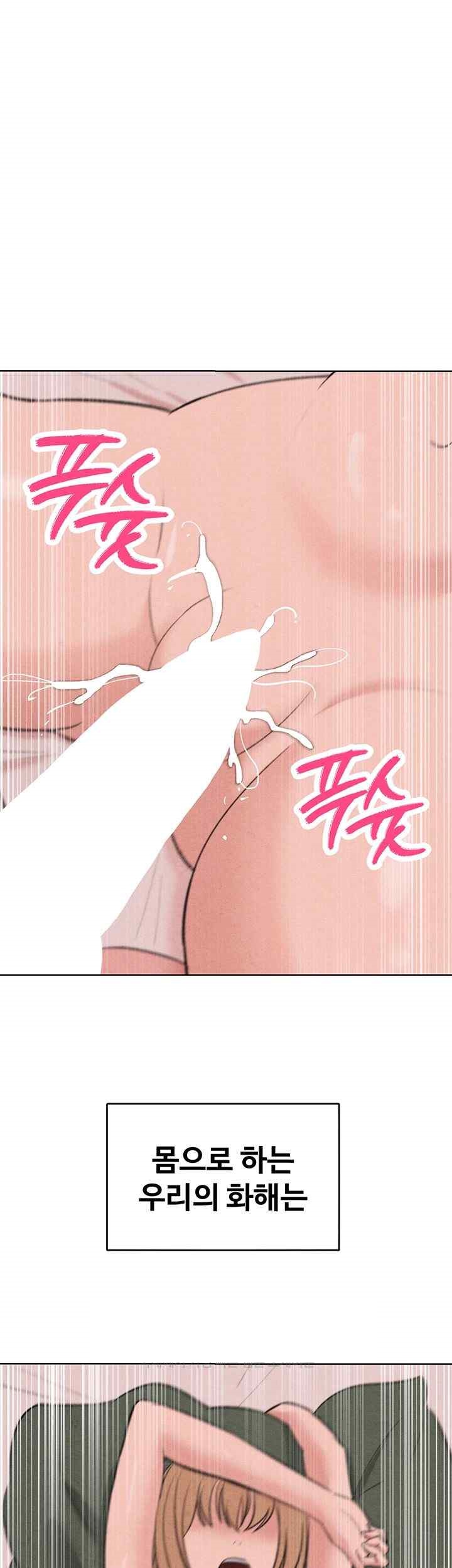 Forcing the Woman I Despise Into Submission Raw Chapter 36 Page 55