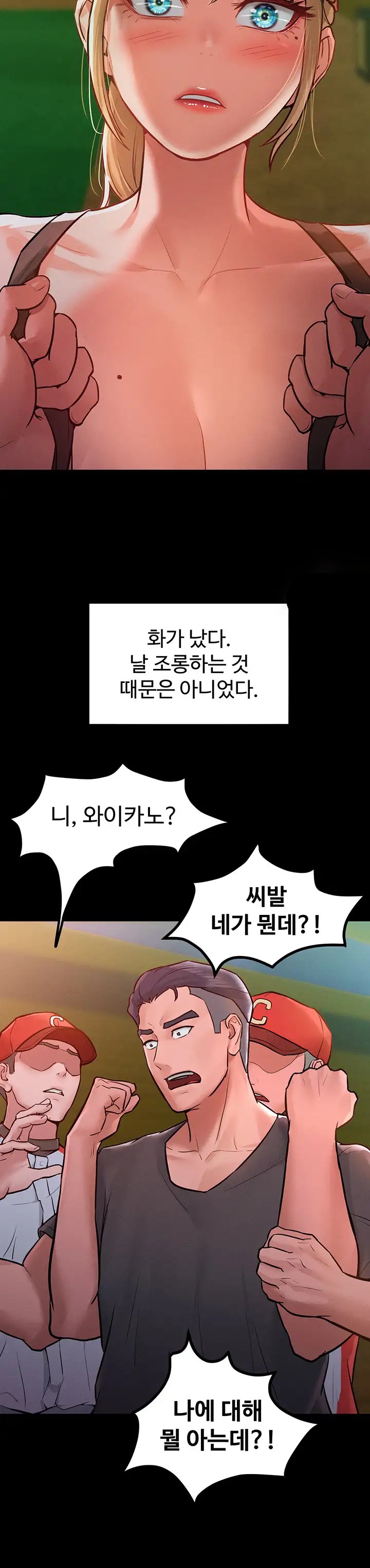 Forcing the Woman I Despise Into Submission Raw Chapter 7 Page 11