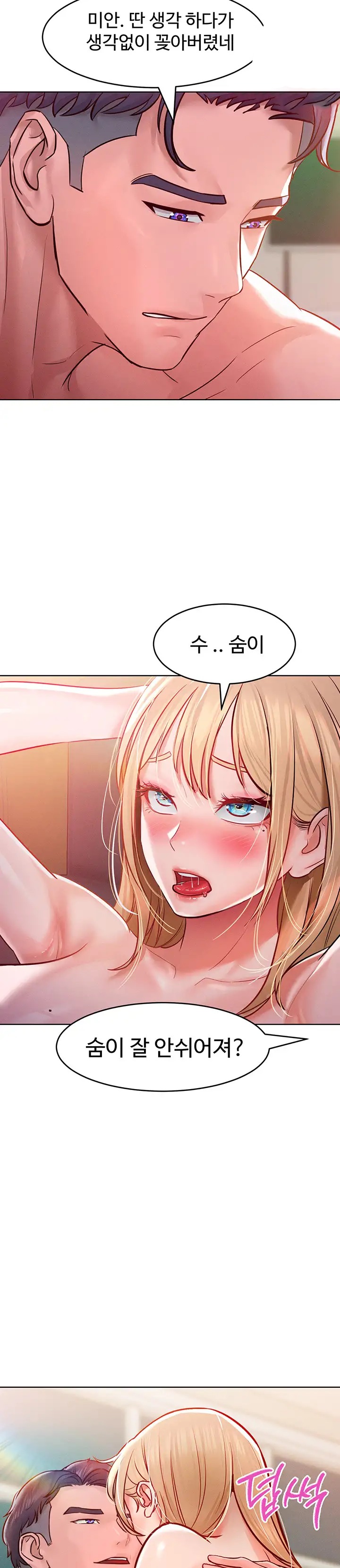 Forcing the Woman I Despise Into Submission Raw Chapter 7 Page 19