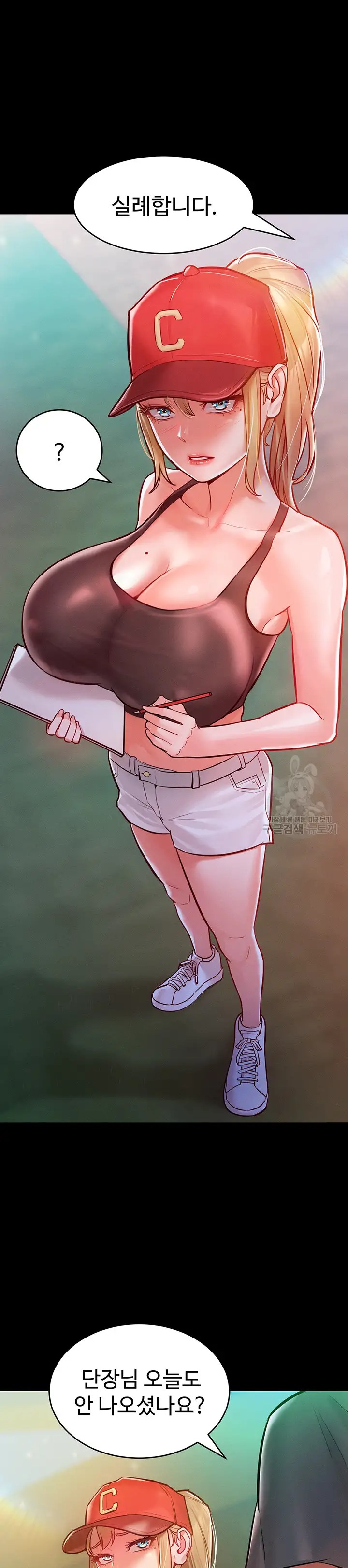 Forcing the Woman I Despise Into Submission Raw Chapter 7 Page 2