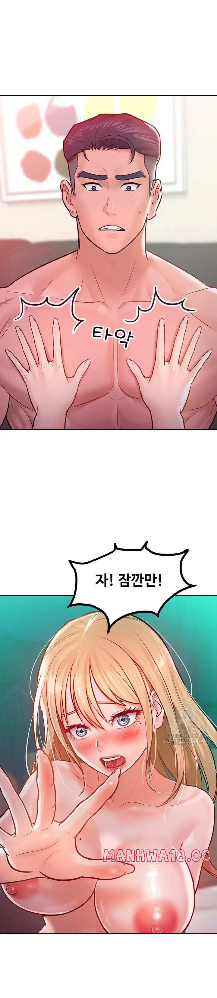 Forcing the Woman I Despise Into Submission Raw Chapter 7 Page 22