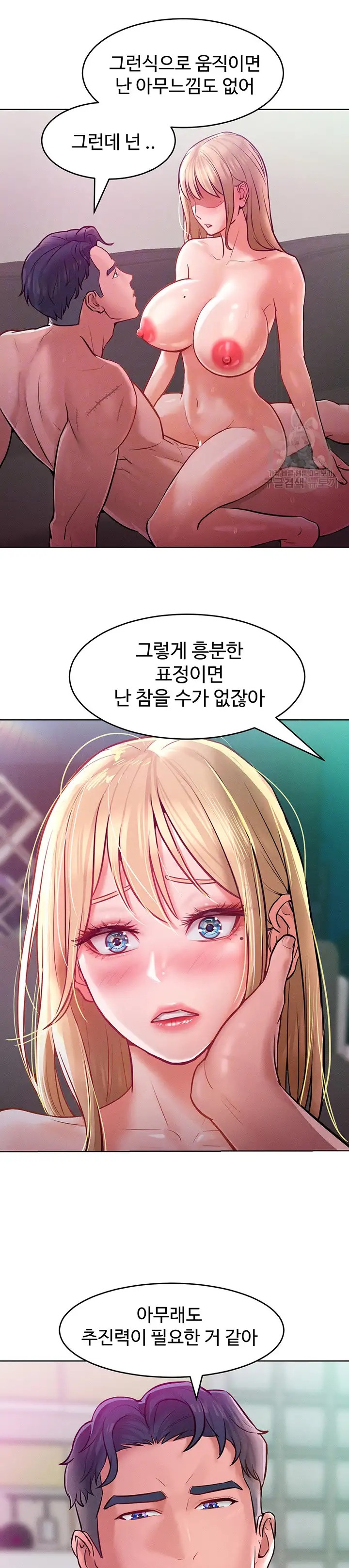 Forcing the Woman I Despise Into Submission Raw Chapter 8 Page 10