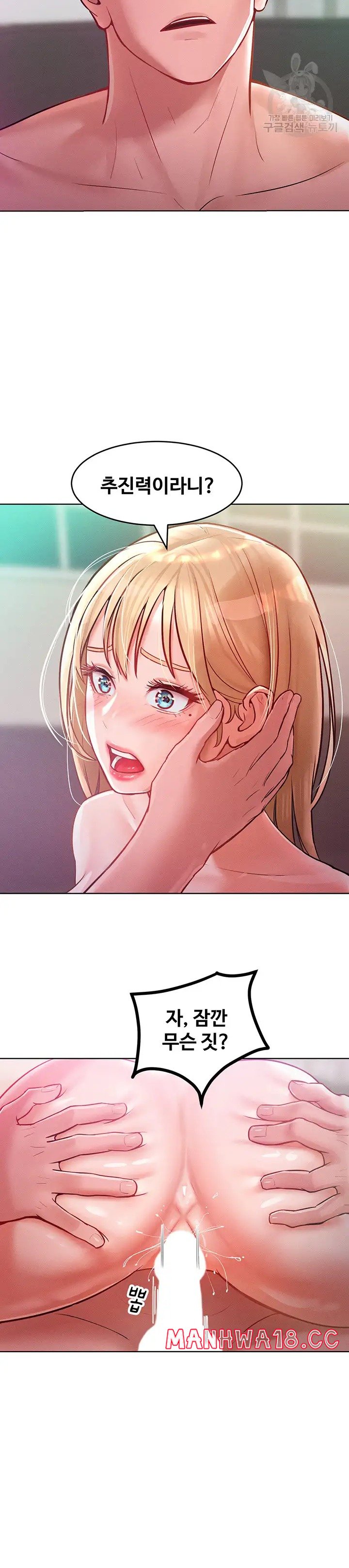 Forcing the Woman I Despise Into Submission Raw Chapter 8 Page 11