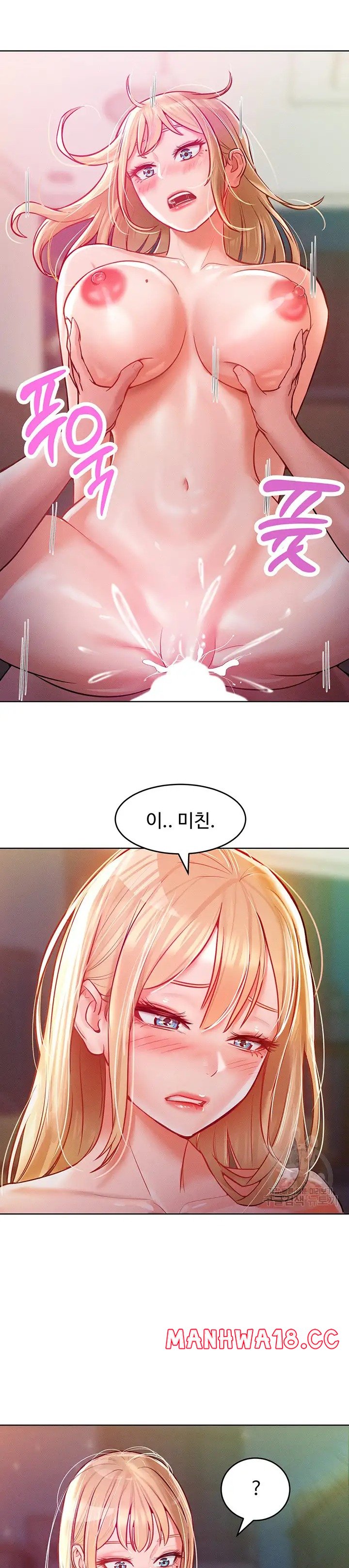 Forcing the Woman I Despise Into Submission Raw Chapter 8 Page 12